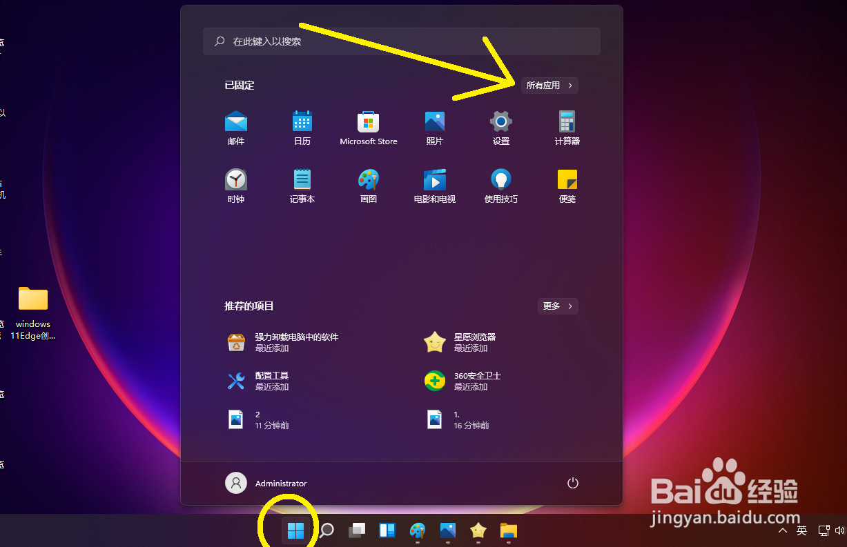 Windows 11系统电脑的设置按钮在哪里？