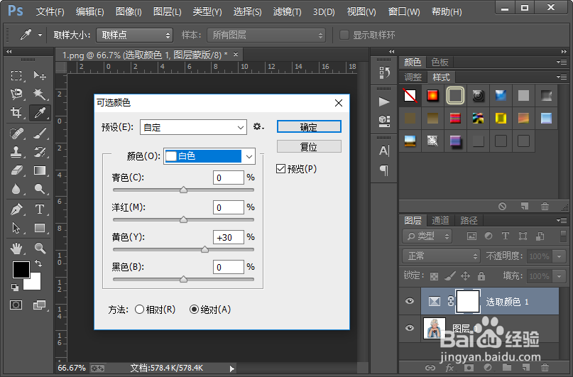 暗黑系修图教程