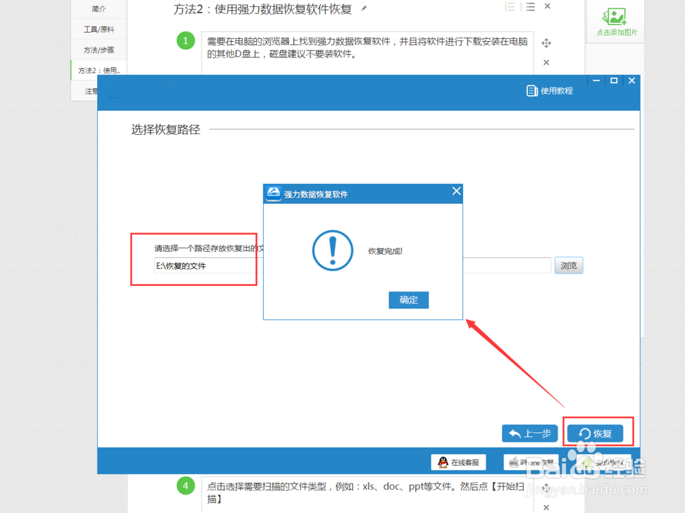 U盘被隐藏的文件怎么恢复