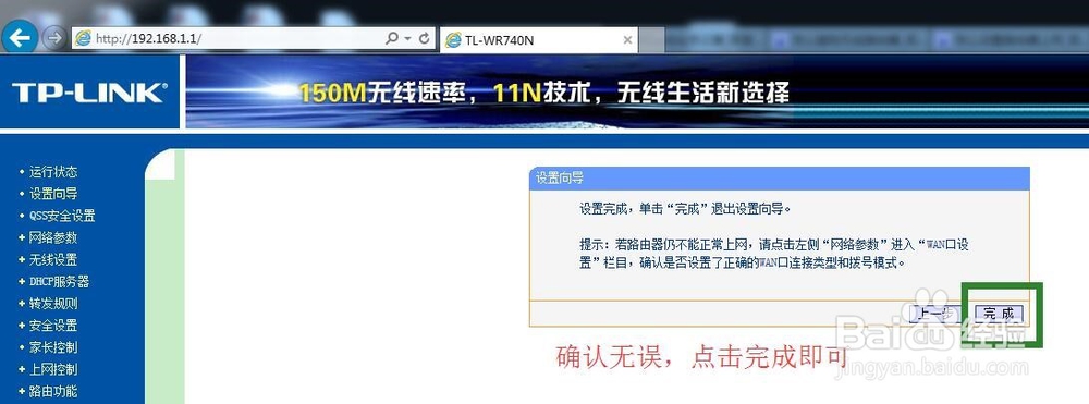 路由器如何设置上网