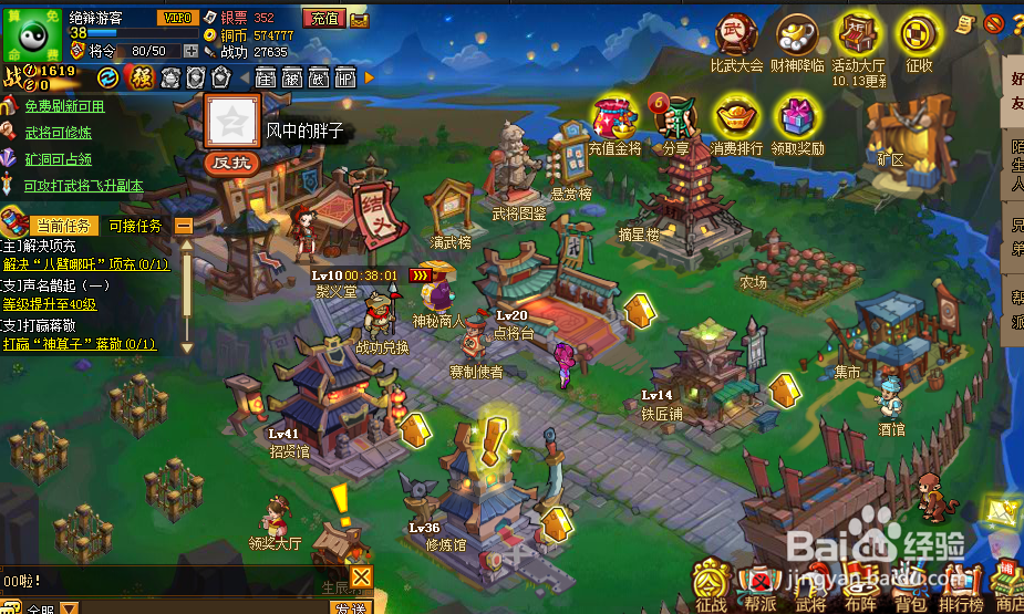 QQ水浒如何升级建筑