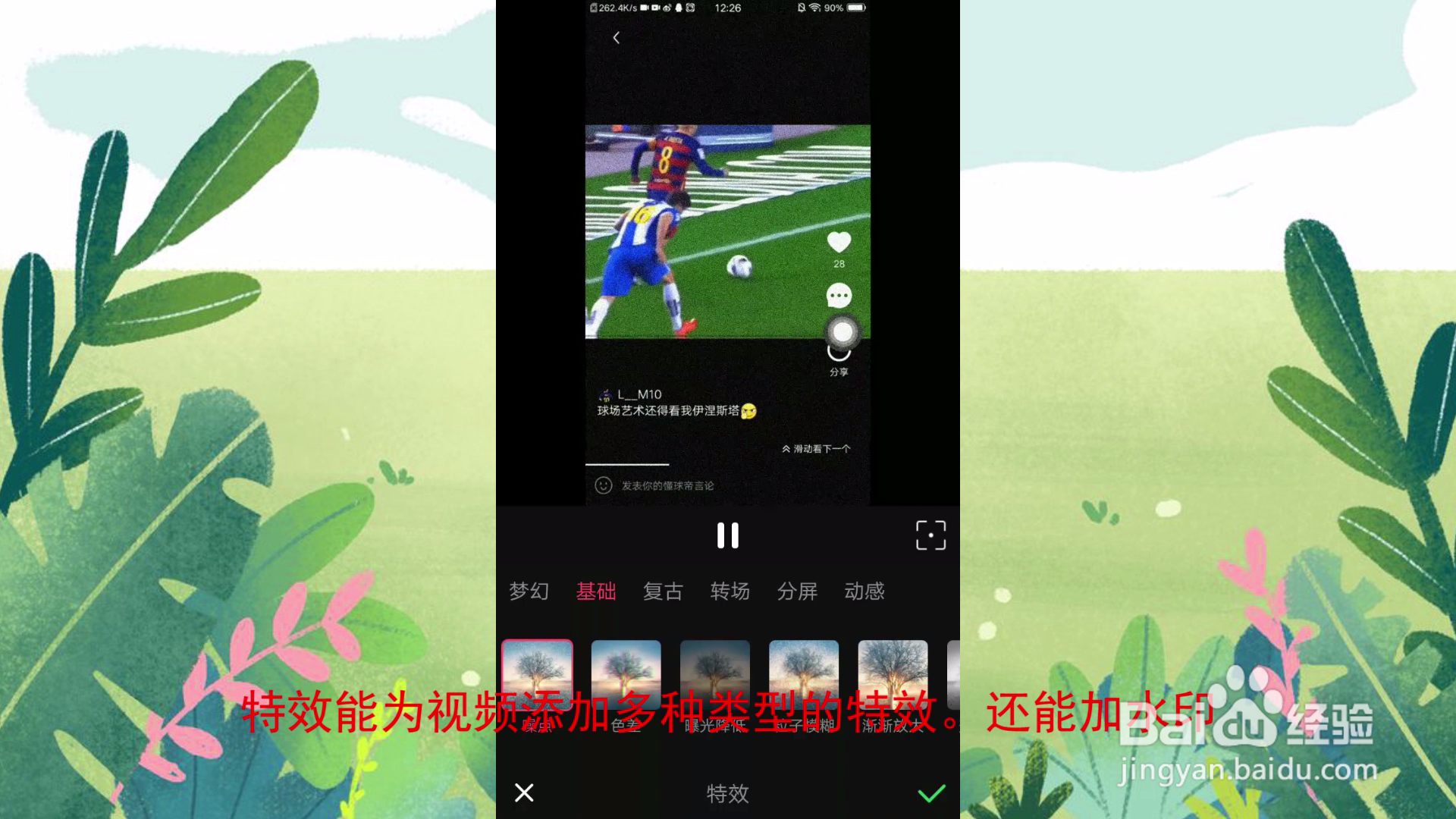 视频编辑软件app排名第一怎么用