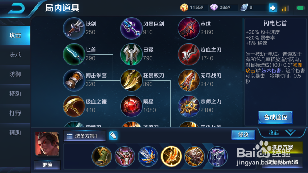 王者荣耀新赛季吕布出装铭文搭配