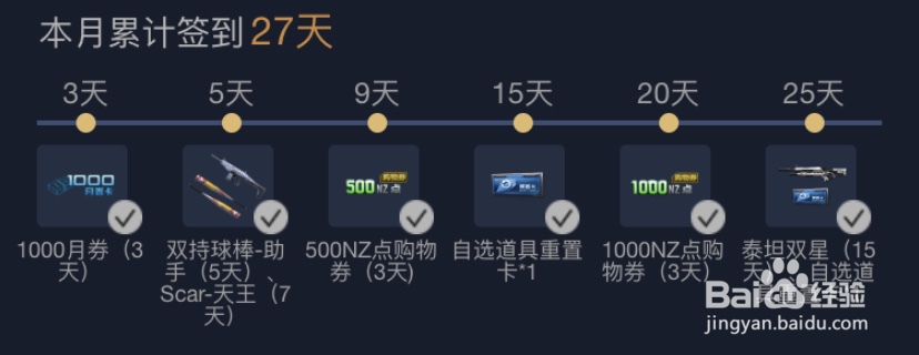 逆战自选重置卡怎么得