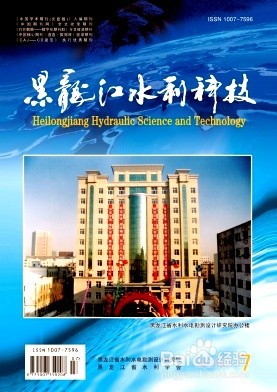 黑龙江水利科技杂志社投稿须知