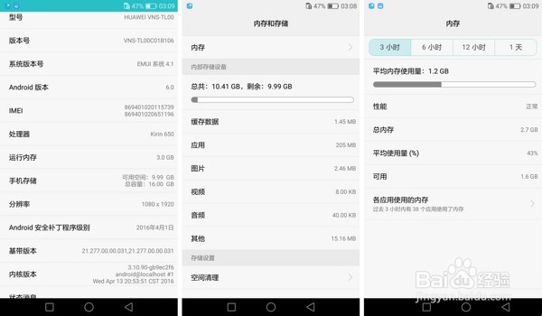 又不是不能用—华为G9青春版手机使用一周评测