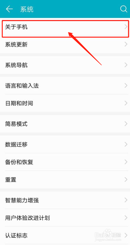 荣耀10怎么开启开发者模式