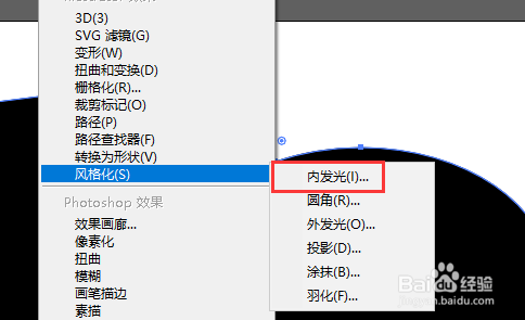 在AI2020中怎样给形状添加内阴影
