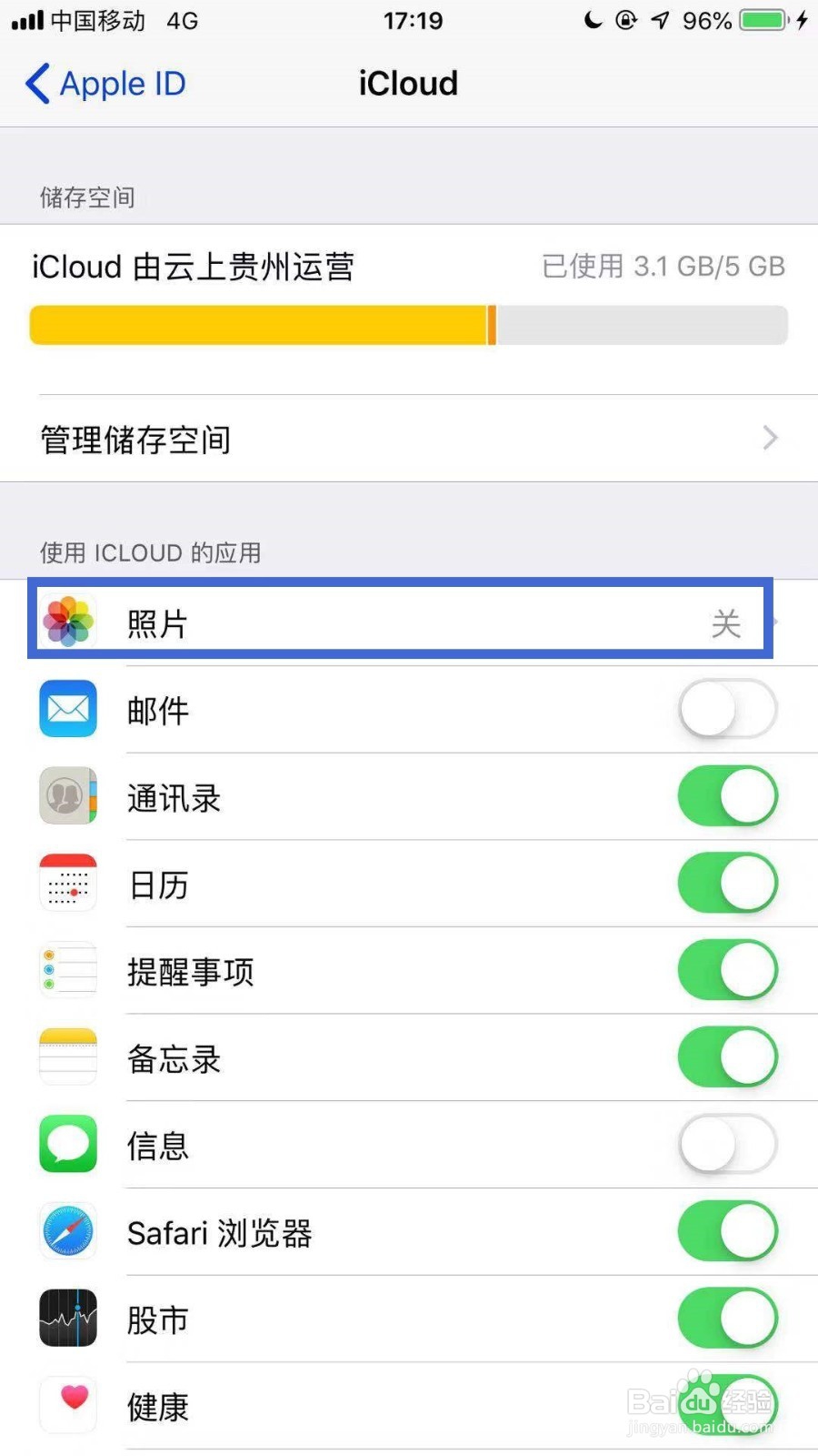 苹果手机把icloud关闭相片都没了，怎么恢复？