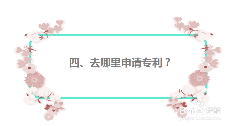 可以申请专利权的发明设计有哪些？