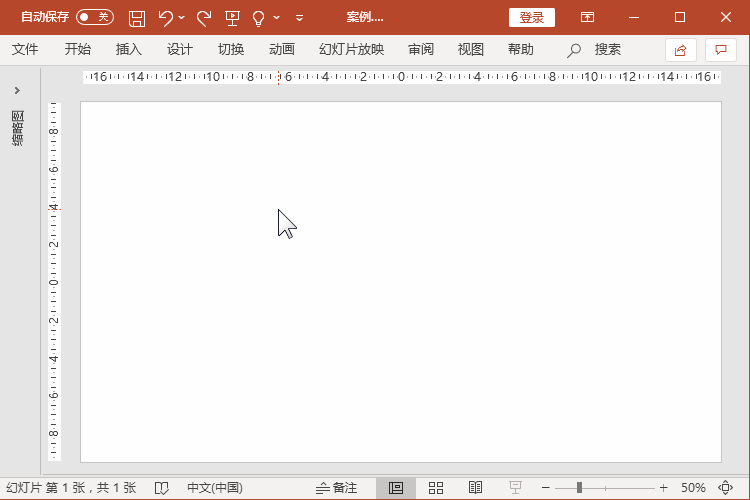 PPT中，怎么制作数字图表？