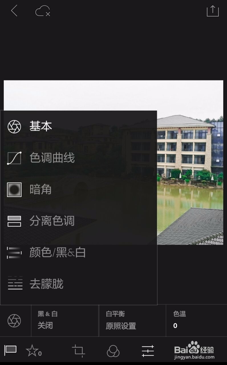 手机Lightroom怎么调整较暗的风景照片?