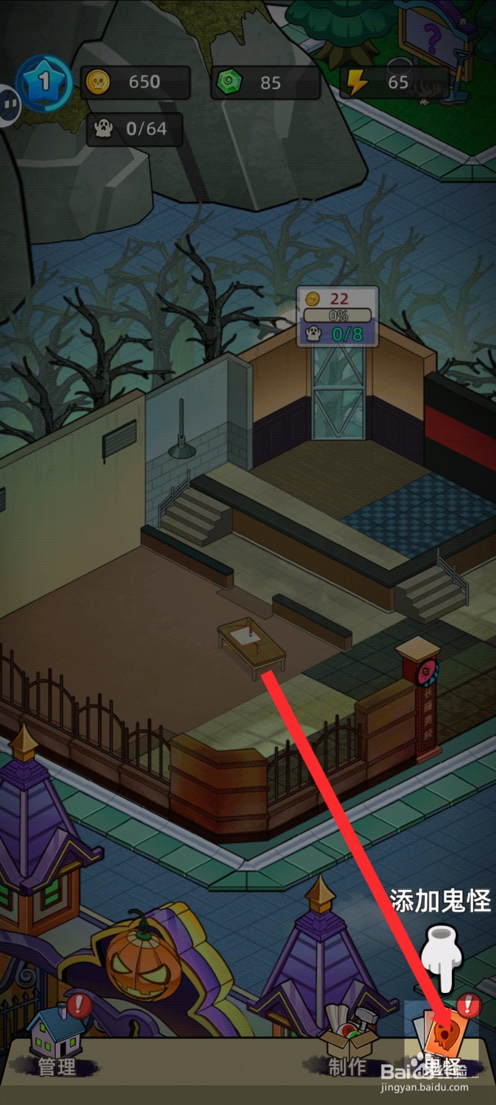 猛鬼打工日记如何解封笔仙