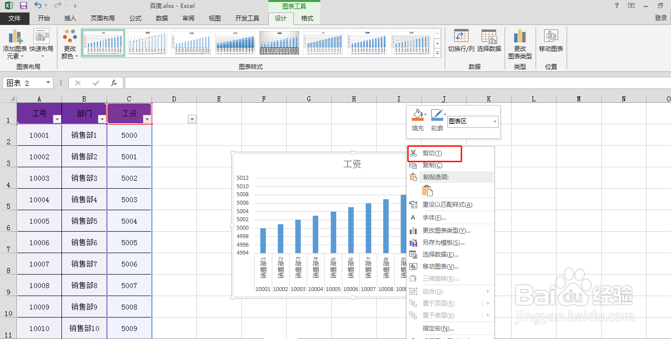 Excel表格中如何快速生成图表