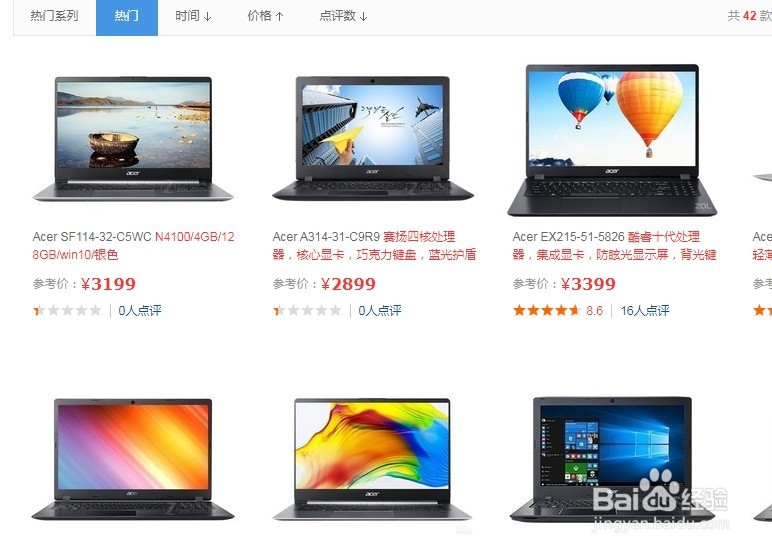 如何挑选笔记本？