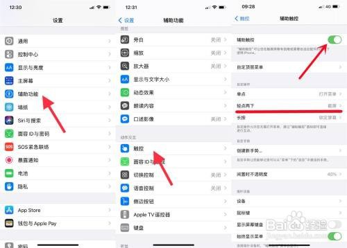 苹果13怎样快速截图