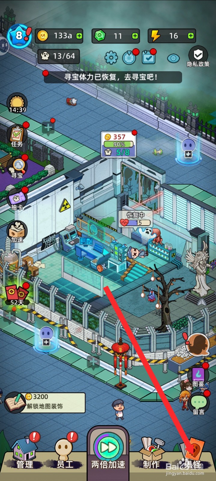 猛鬼打工日记如何升级变异丧尸