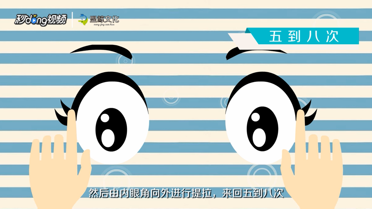 上眼睑下垂如何恢复
