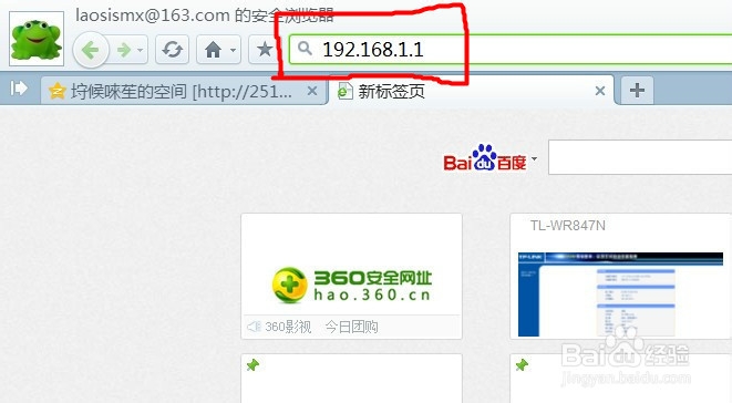 新买的无线路由器怎么设置