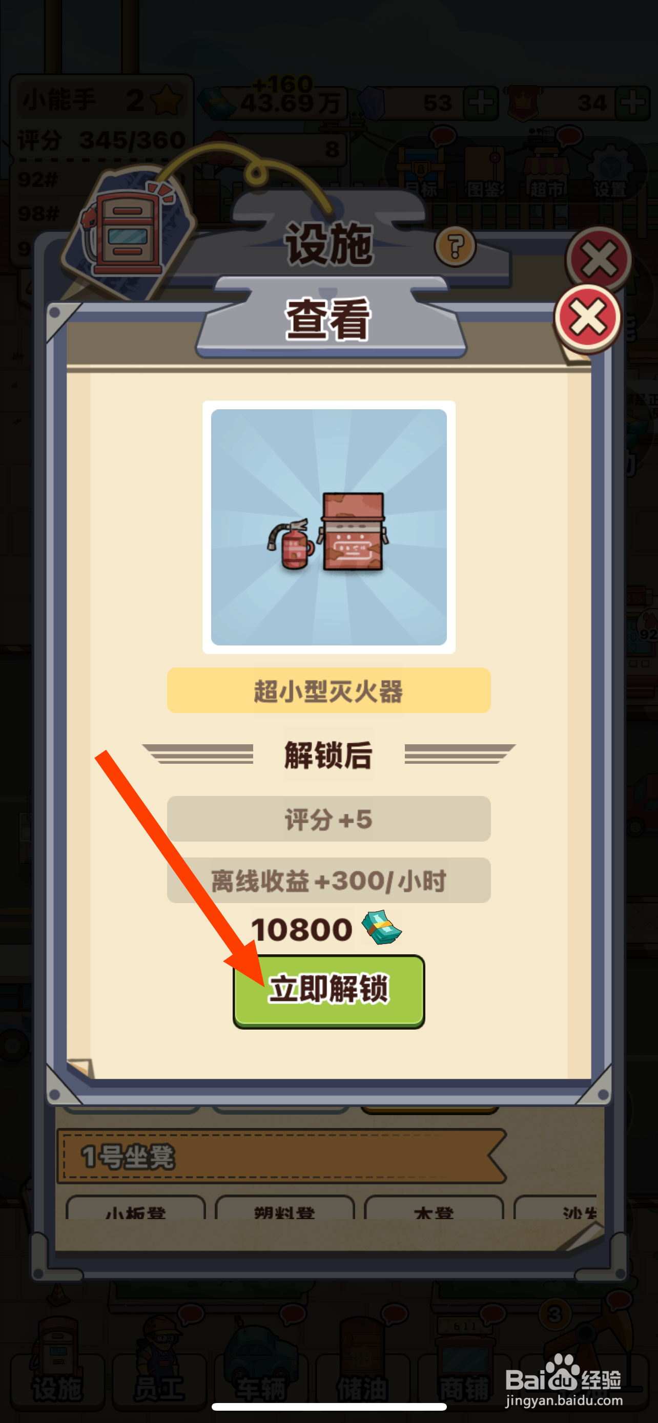 平安加油站小型超小型灭火器如何解锁
