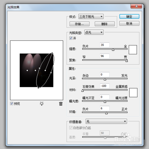 如何利用ps制作光速特效