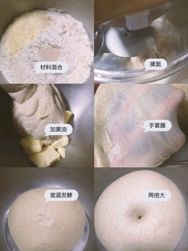 全麦红豆沙土司