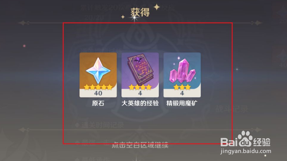 原神”增幅试炼