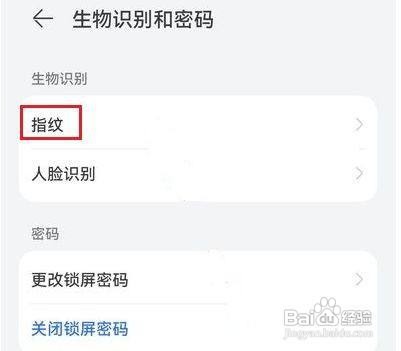 华为mate40pro怎么设置指纹动画