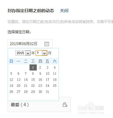 怎么隐藏QQ空间说说