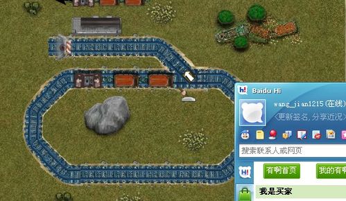 《铁路管理员》流程攻略