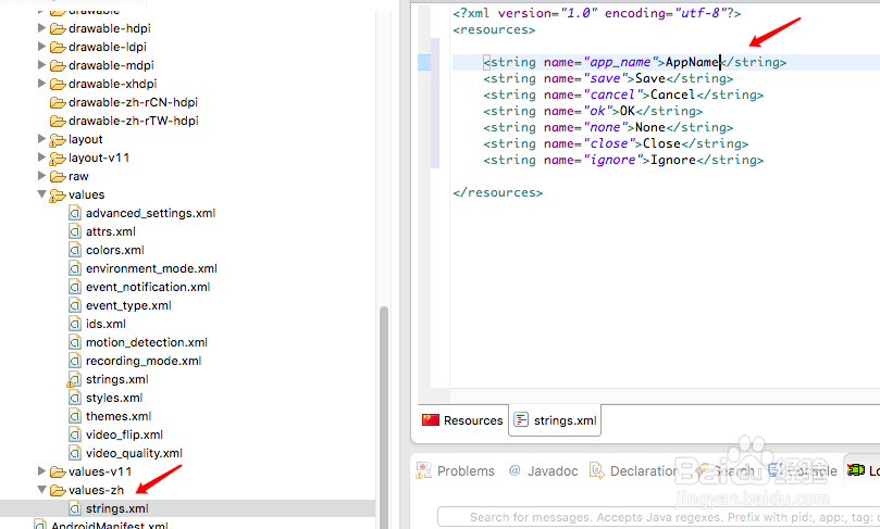 Android-增加多语言的实现(Mac OS系统下)