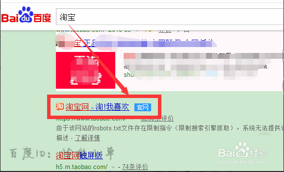 怎么在淘宝上买东西 淘宝购物流程