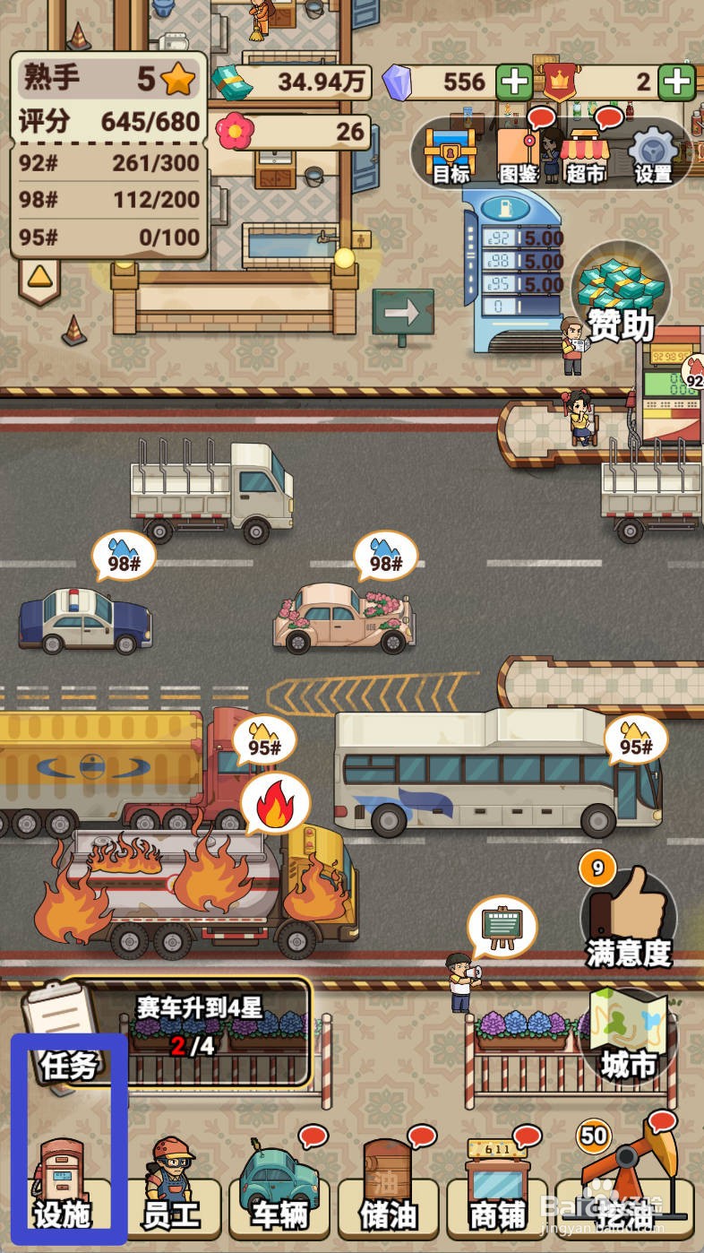 平安加油站如何给解锁强力灭火器