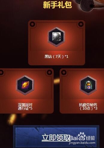 DNF冒险家征集活动怎么参加？