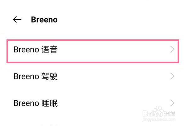 oppoa72怎么设置小布一喊就出来