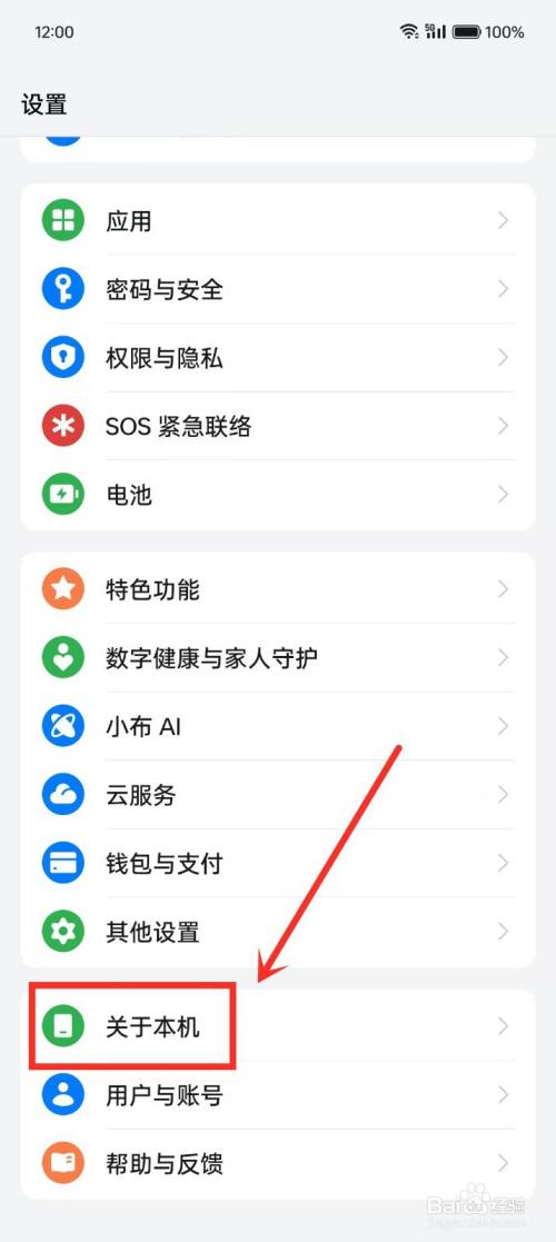 oppo手机如何升级coloros15