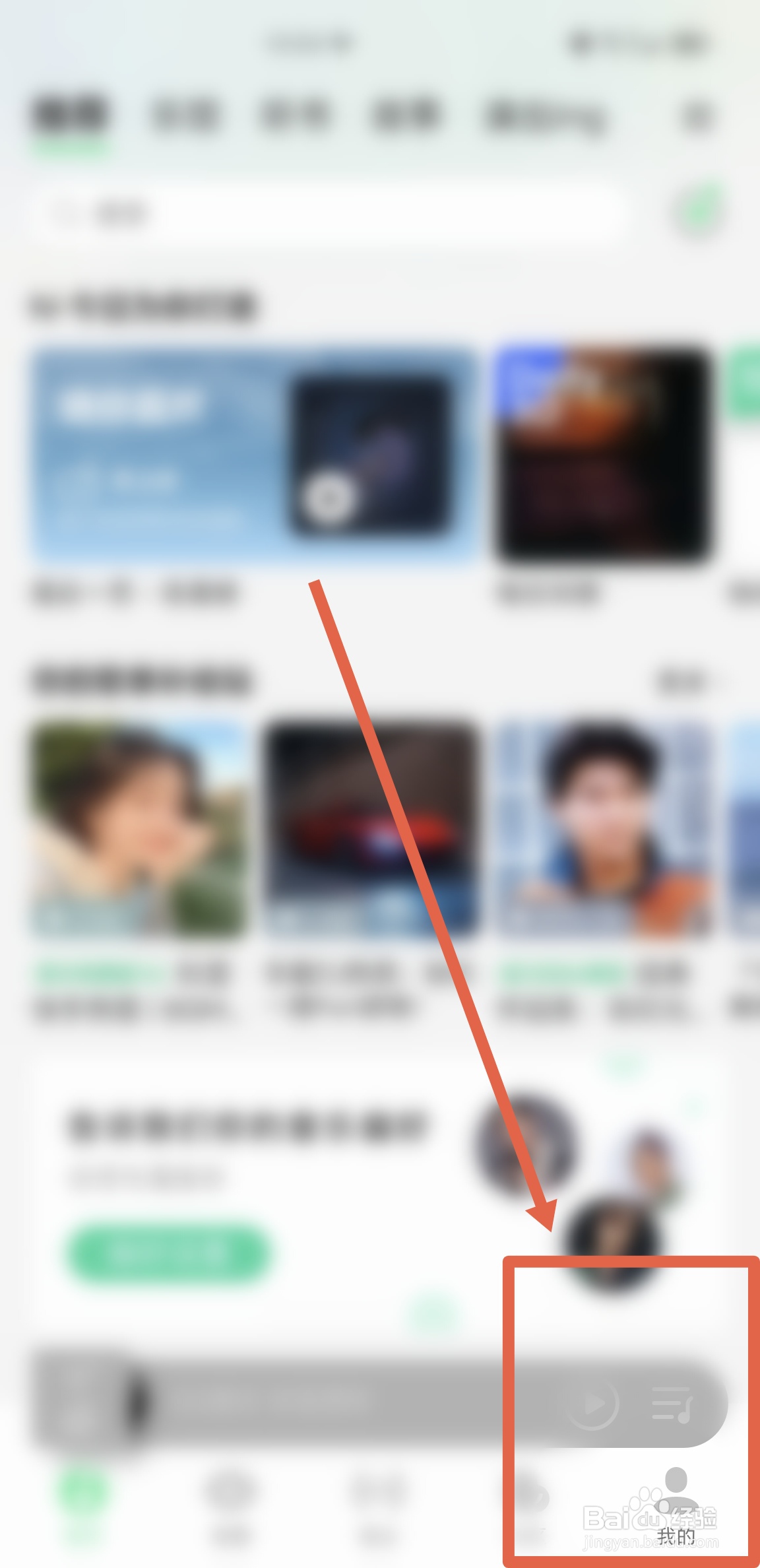 QQ音乐APP怎么在手机添加桌面插件功能