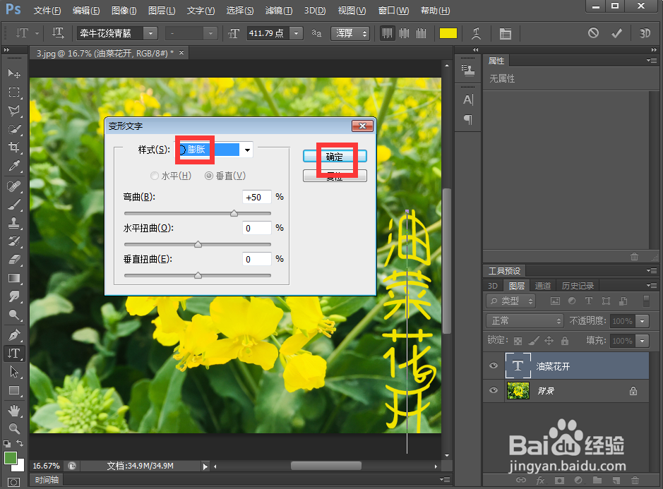 给文字添加膨胀和浮雕效果