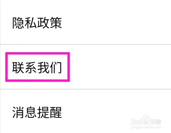 养猪宝的联系我们怎么查找