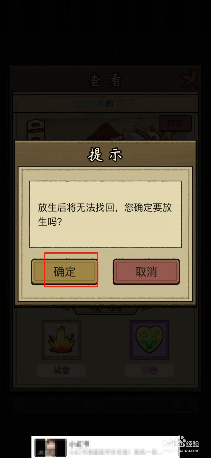 叫我养牛王怎么放生龙牛