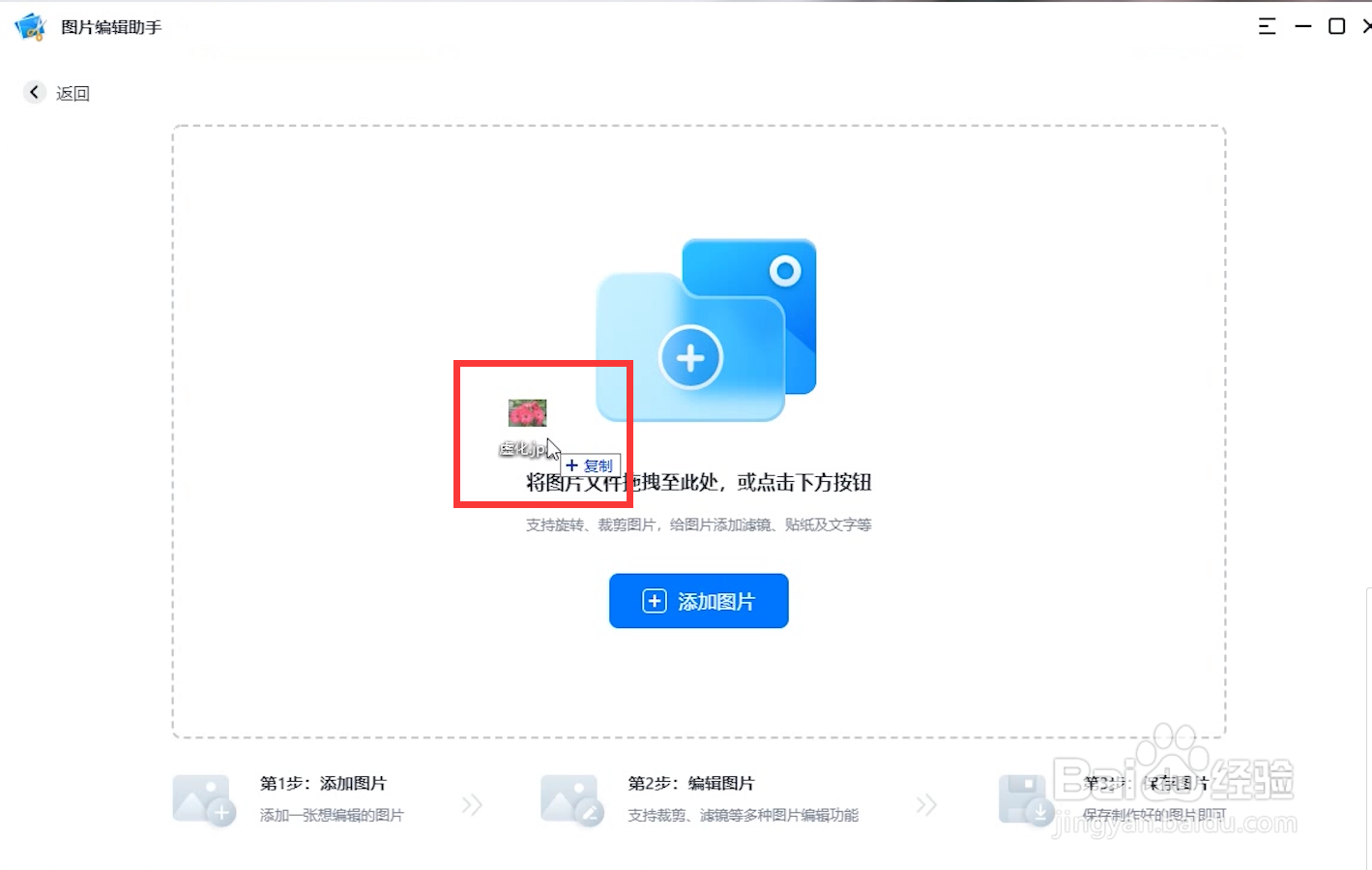 图片虚化怎么做