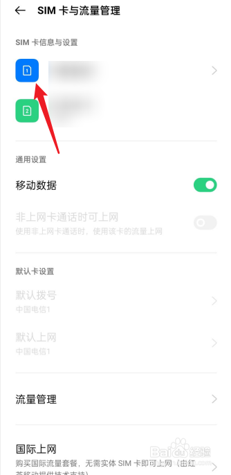 iqooneo5的5g开关在哪