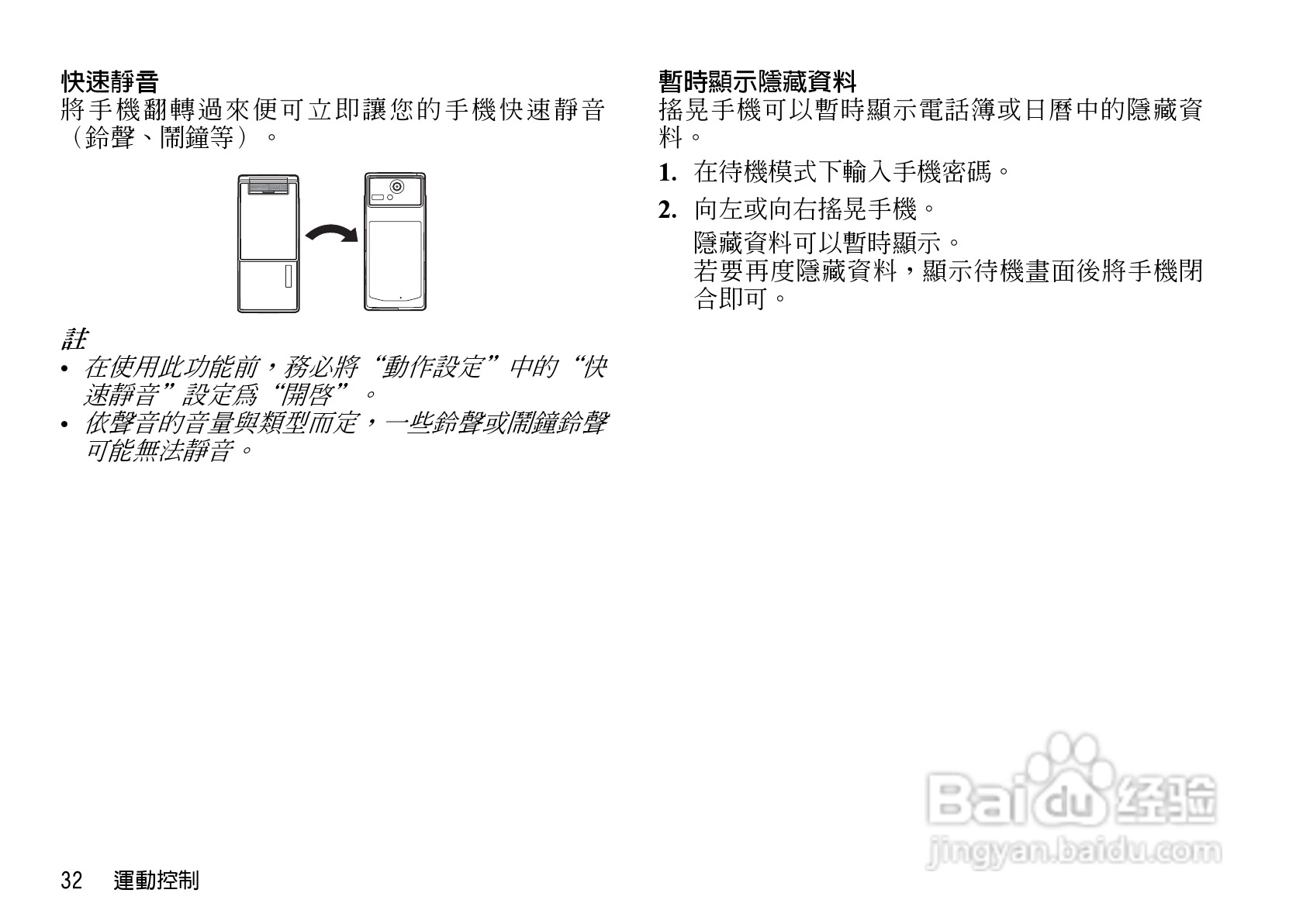 夏普WX-T923手机使用说明书:[4]