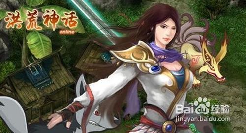 《洪荒神话》升级提速最快升级大法