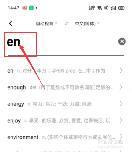 en怎么发音正确