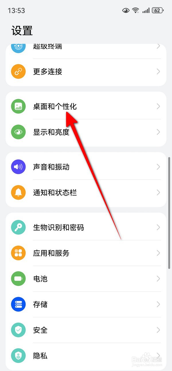 华为mate70锁屏时钟风格在哪设置