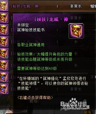 轩辕传奇弑神秘技 轩辕传奇弑神秘技怎么打