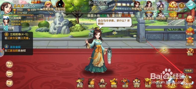 侠客风云传online怎么获得谷月轩觉醒石