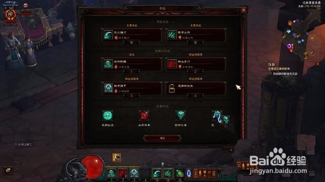 暗黑3 死灵法师教程