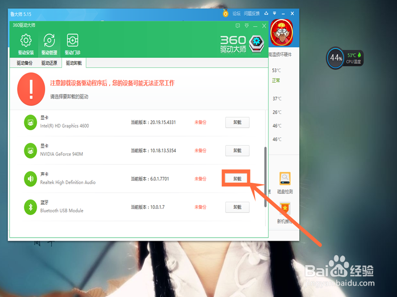 笔记本电脑喇叭没声音，该怎么办呢？